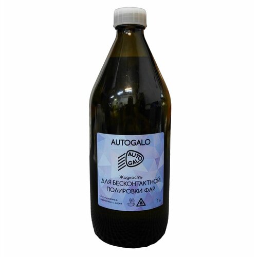 Жидкость 1л для бесконтактной химической полировки фар 