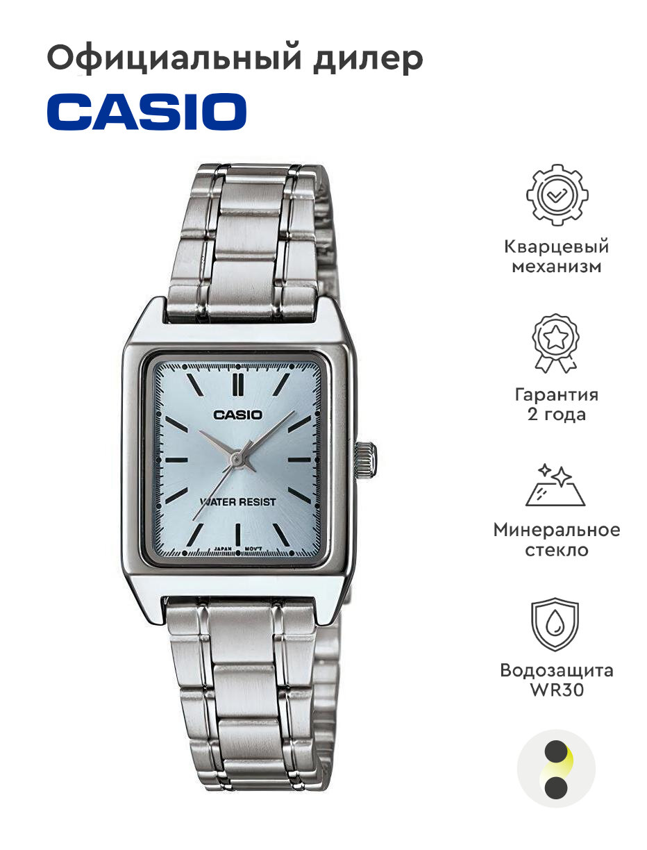 Наручные часы CASIO LTP-V007D-2E