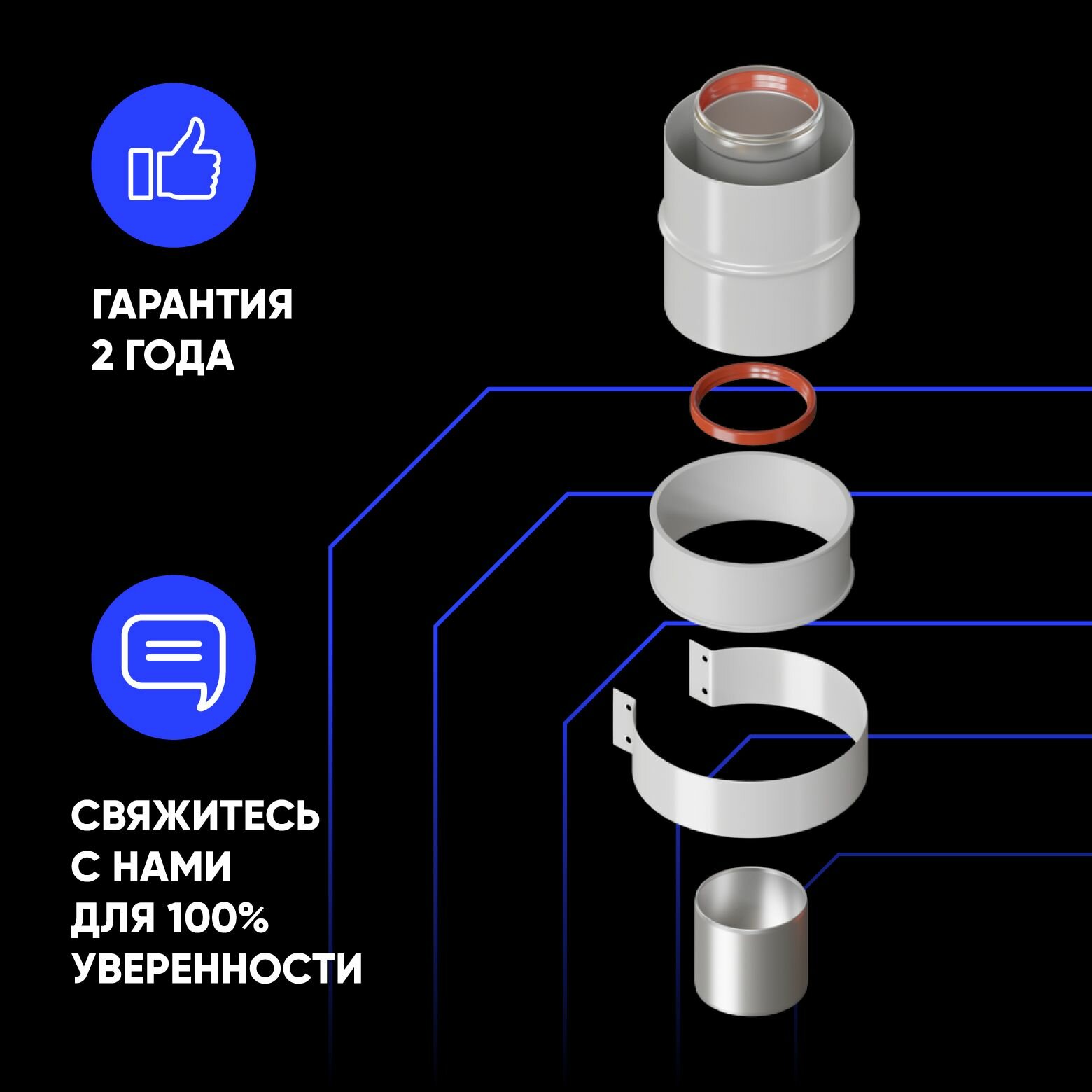 Изображение Адаптер вертикальный коаксиальный 60/100 (Baxi(кроме ECO Nova/Classic), Ariston, Kiturami, Arderia и др.) хомут+втулка