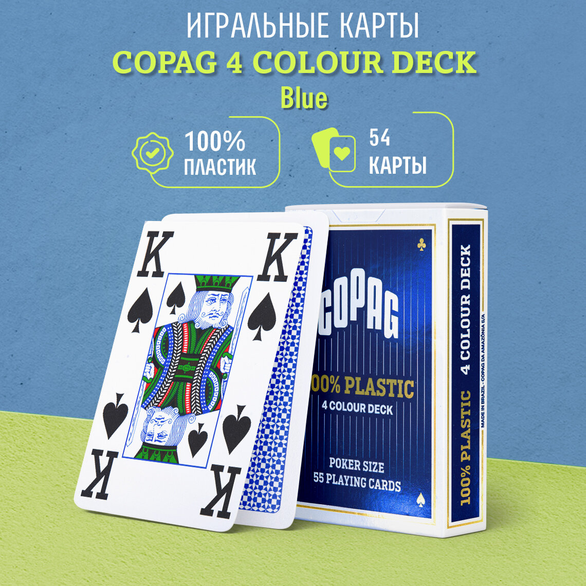 Игральные карты Copag 4 Colour / Четырёхцветные Jumbo Index, синие