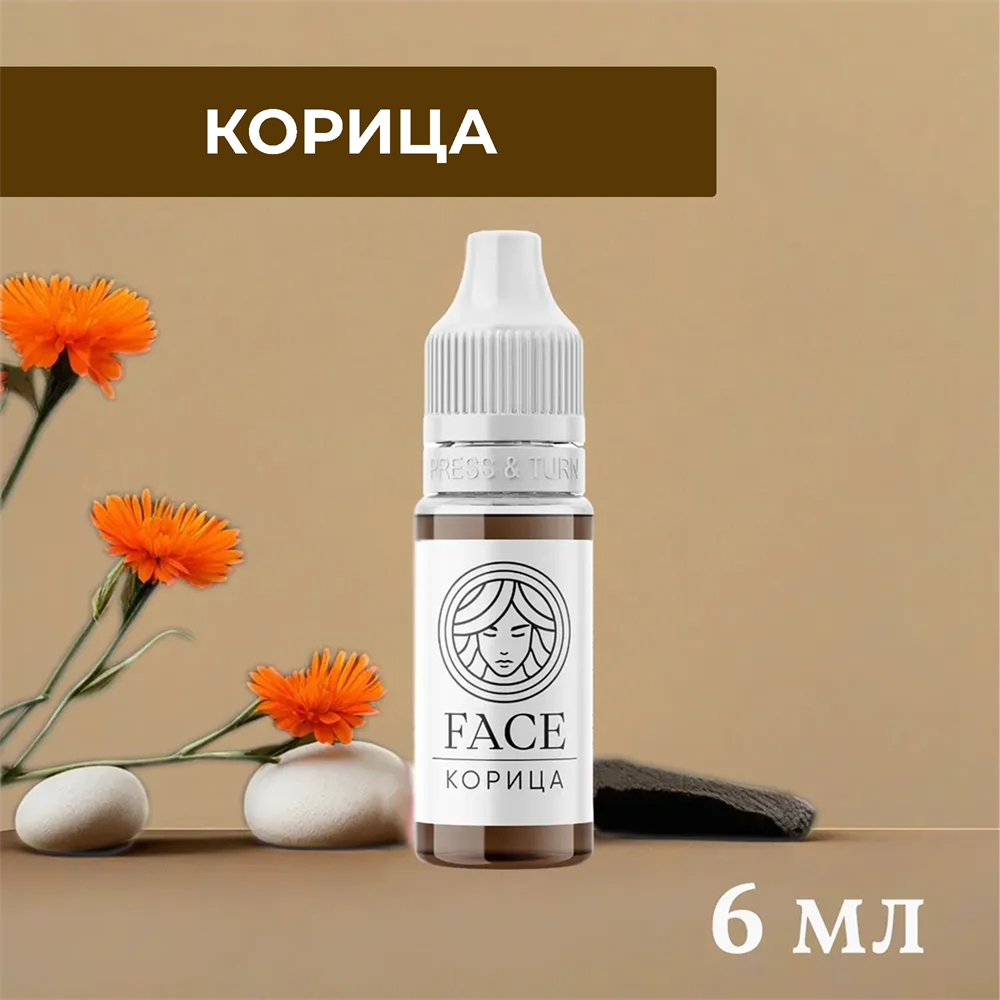 Перманентный пигмент FACE корица 6 мл