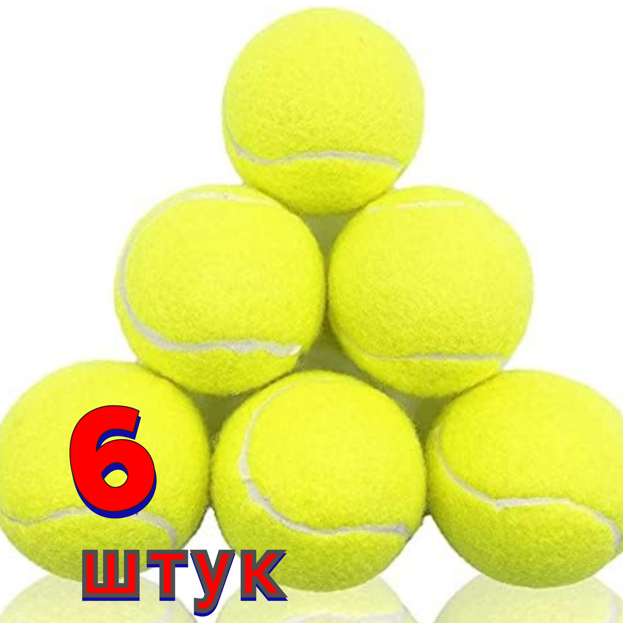 фото Теннисные мячи для большого тенниса 3 штуки