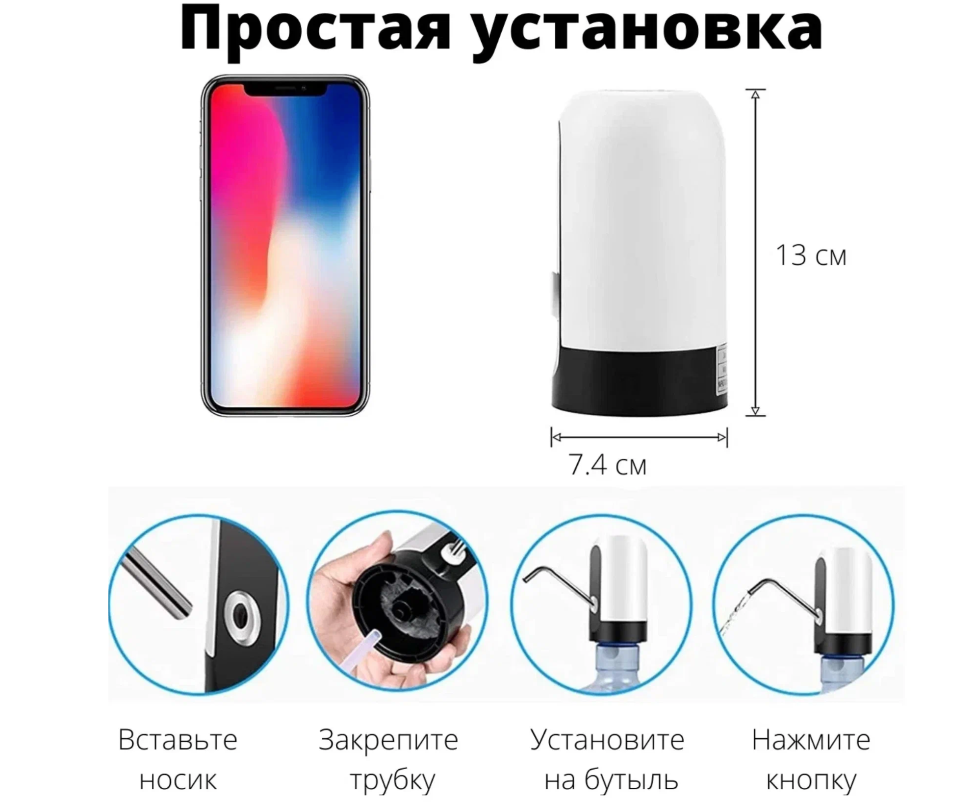 Помпа для воды электрическая для бутыли 19 л с аккумулятором и зарядкой USB — фото 1