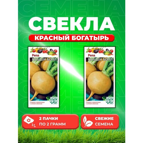 Свекла Красный богатырь, 2,0г, Удачные , х3(2уп)