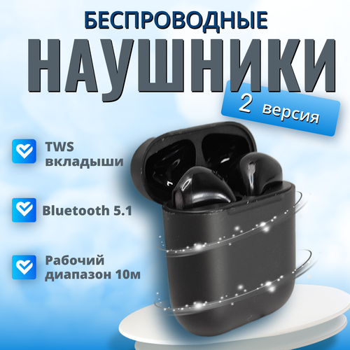 Беспроводные наушники с микрофоном 2 version вкладыши matte black ENC 1750₽