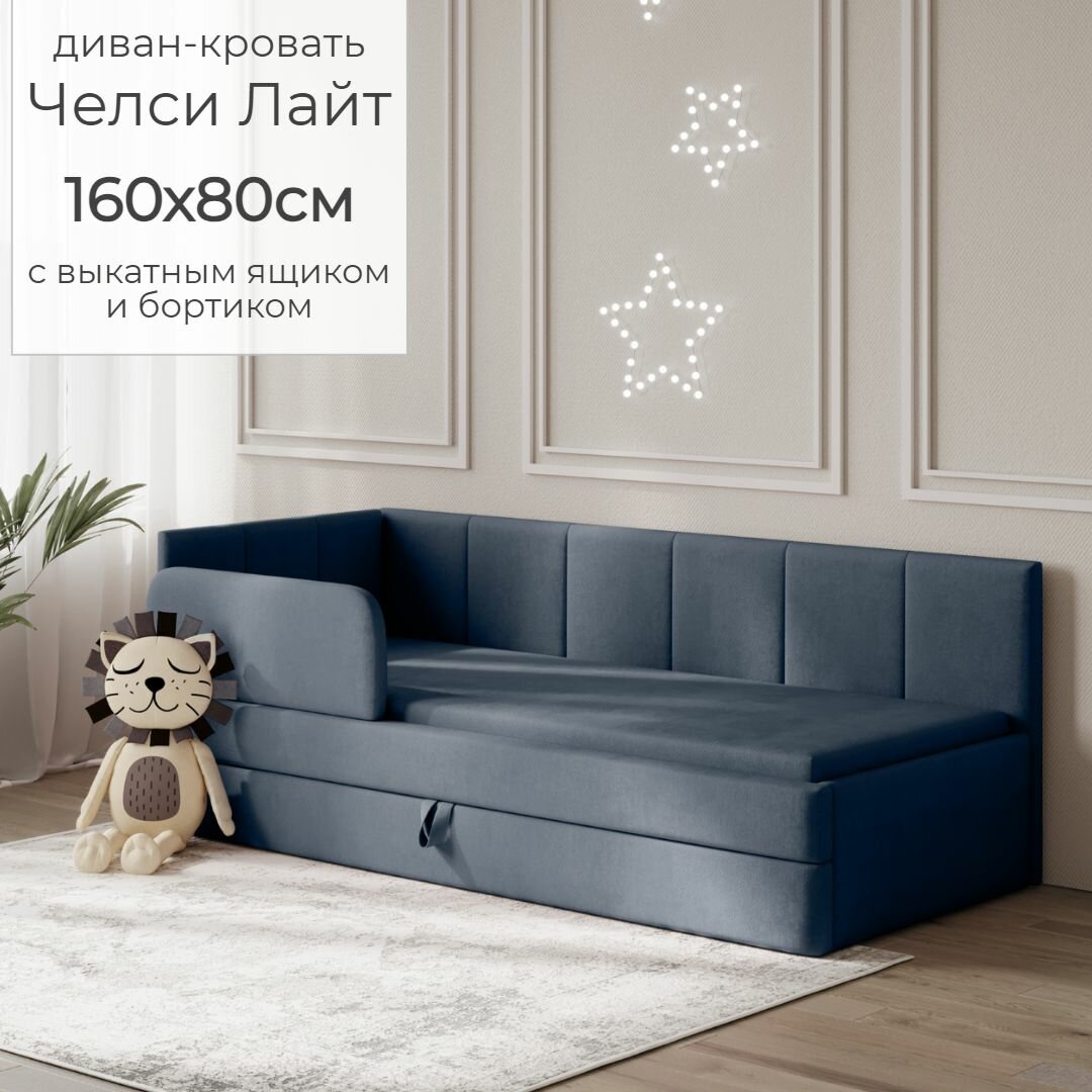 фото Детский диван-кровать Челси Лайт 180х90 см розовый с выкатным ящиком и бортиком Кровать детская от 3х лет Без матраса