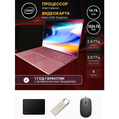 Ноутбук 16 Win11 pro SSD 1TB Intel N5105 16GB 3999900₽