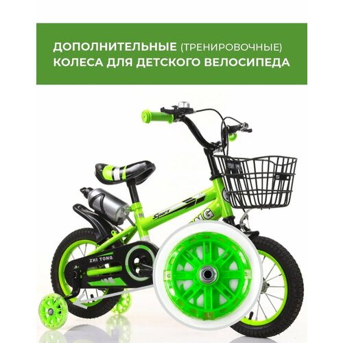 усиленные боковые колеса поддержка на детский велосипед Дополнительные колёса для детского велосипеда Светящиеся