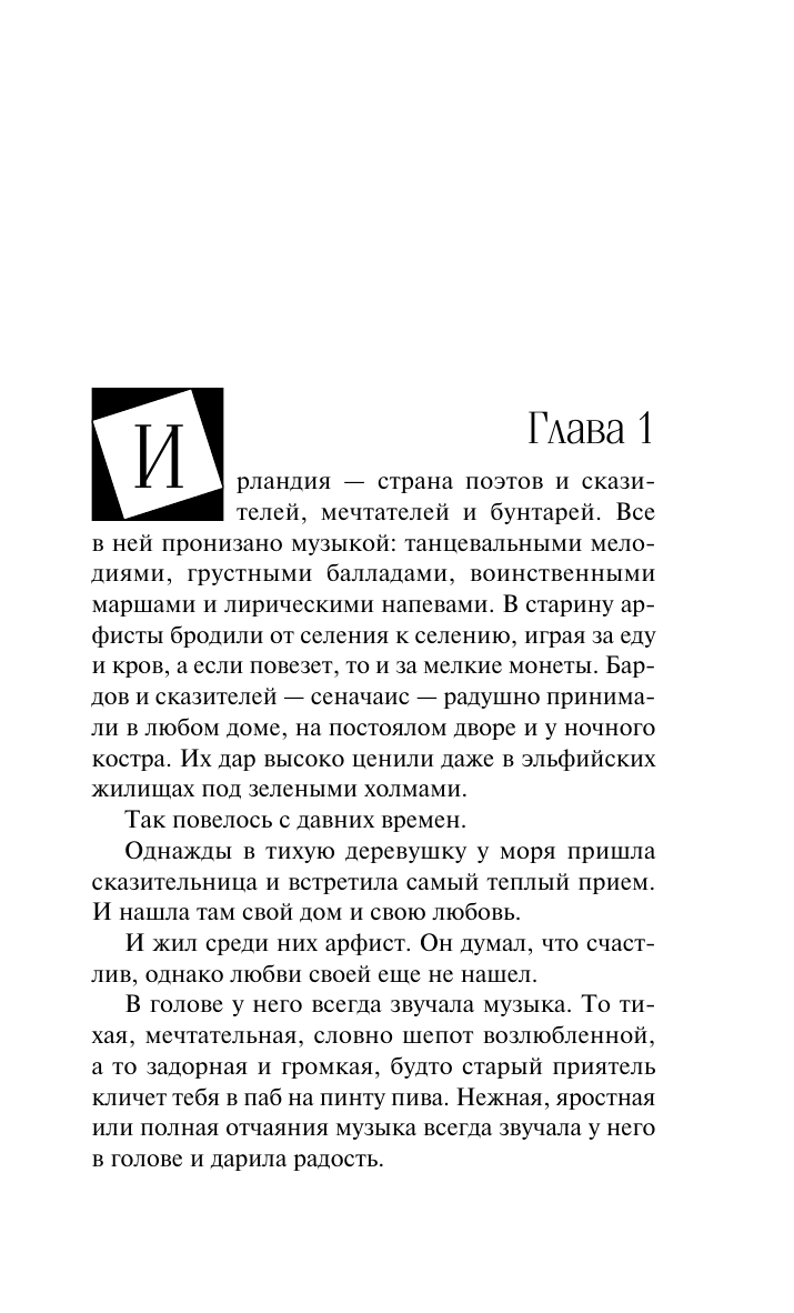 Слезы луны (Робертс Нора) - фото №11