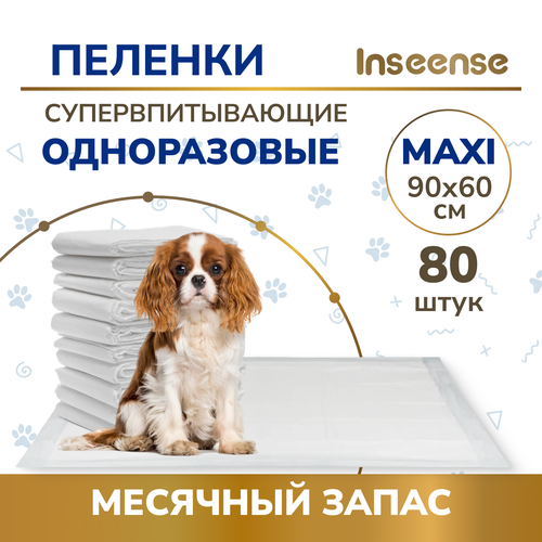Пеленки для животных INSEENSE, полиэтилен, целлюлоза, 90х60 см, 80шт.