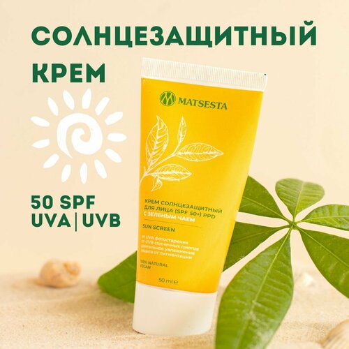 Солнцезащитный крем для лица тела spf 50 натуральный 749₽