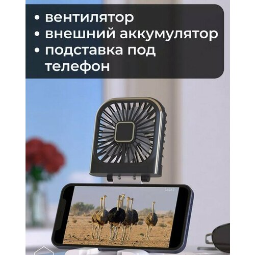 Мини вентилятор ручной портативный повер банк 1490₽
