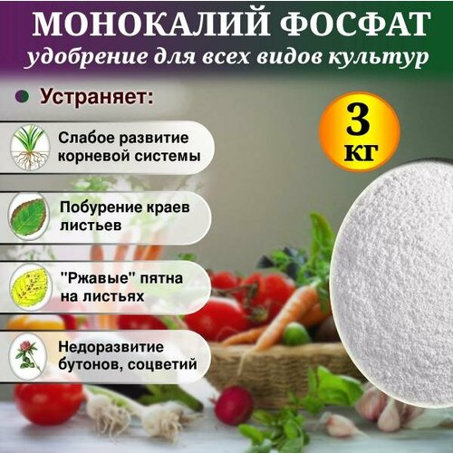 Удобрение Монокалийфосфат 3кг 1119₽