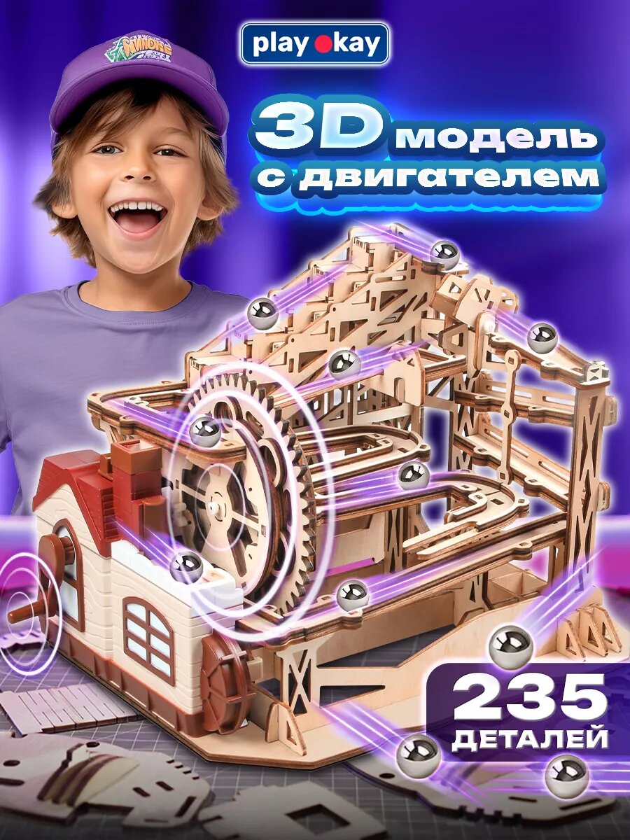 Деревянный конструктор 3Д сборная модель механизм шестеренки c металлическими шариками для детей развивающая механическая игрушка движущаяся