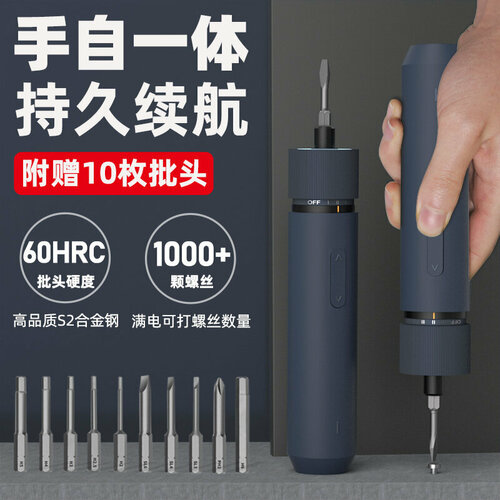Электрическая отвертка отвертка с крестообразным шестигранным гнездом портативный перезаряжаемый набор инструментов с прямым хвостовиком 2827₽