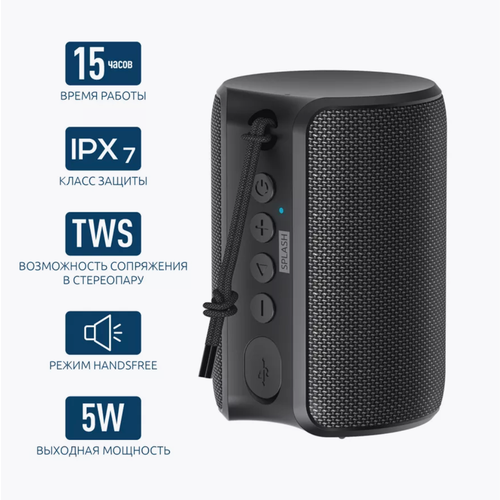 Портативная колонка Olmio SPLASH IPX7 черная 172900₽