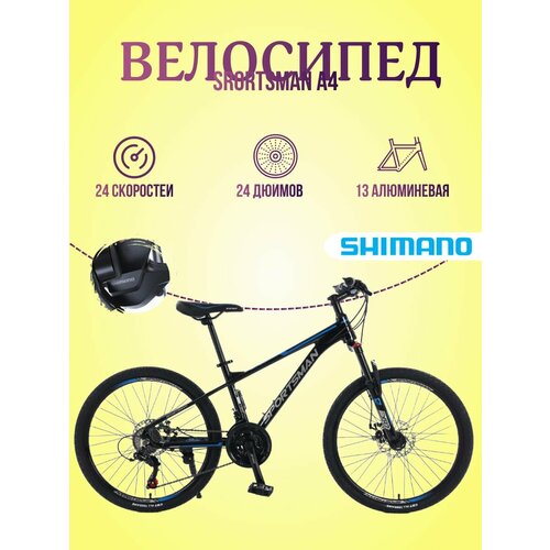 Велосипед горный SPORTAMAN24-A4-21S Чёрный-Синий 19560₽