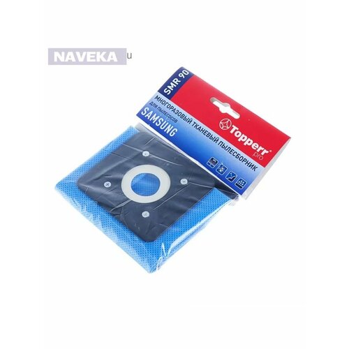 Многоразовый тканевый пылесборник SMR90 Topperr для пылесоса 793₽