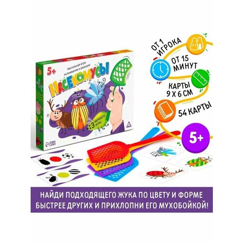 Настольная игра на внимание и реакцию Насекомусы 54 карт 978₽