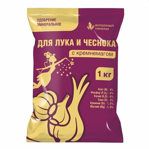 Удобрение Лук и чеснок с кремнемагом 1кг (минеральное) Пермагробизнес