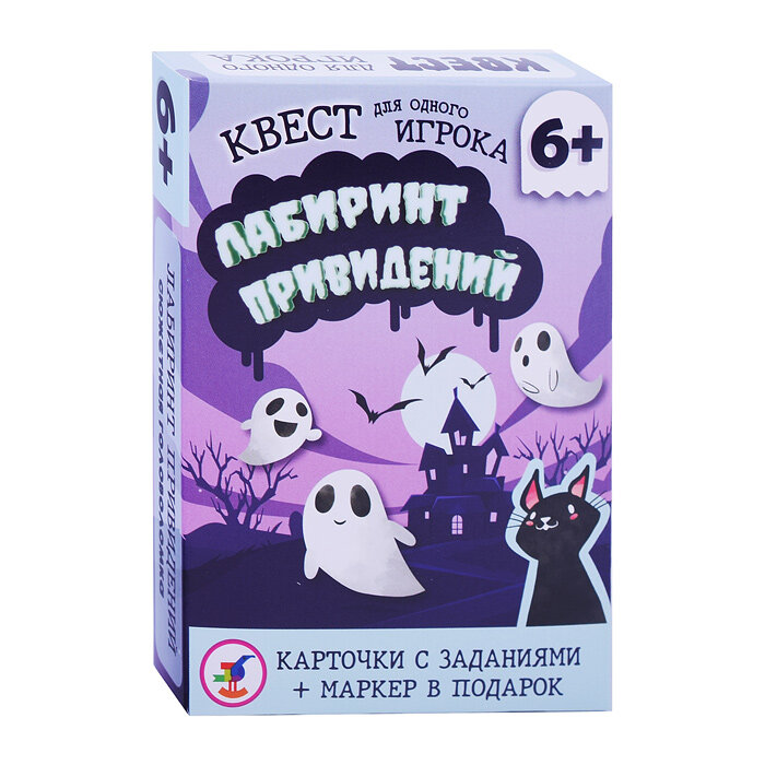 Квест. Лабиринт привидений Дрофа Медиа - фото №12
