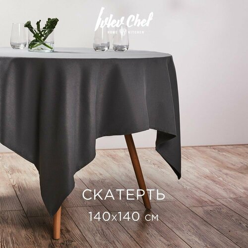 IVLEV CHEF Скатерть текстильная 140х140см с водоотталкивающей пропиткой полиэстер серый 1099₽
