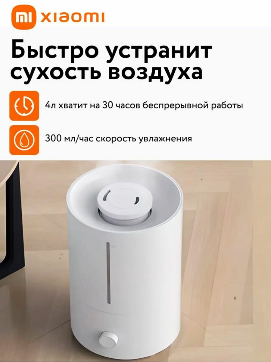 Увлажнитель воздуха Xiaomi Humidifier 2 Lite (белый)