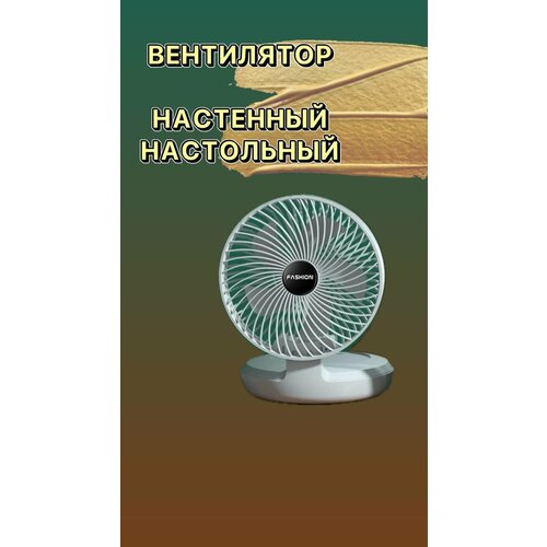 Настольный переносной вентилятор USB белый 500₽