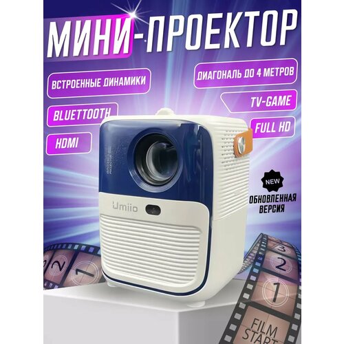 Проектор для фильмов мини домашний Umiio 890000₽