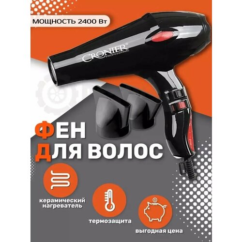 Профессиональный фен для волос 180000₽