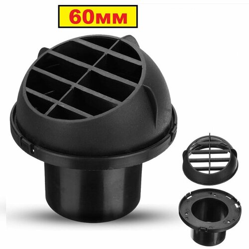 Дефлектор поворотный для воздушного отопителя 90 мм