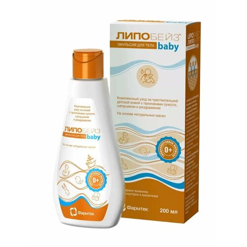 Эмульсия Липобейз Беби для тела 0 866₽