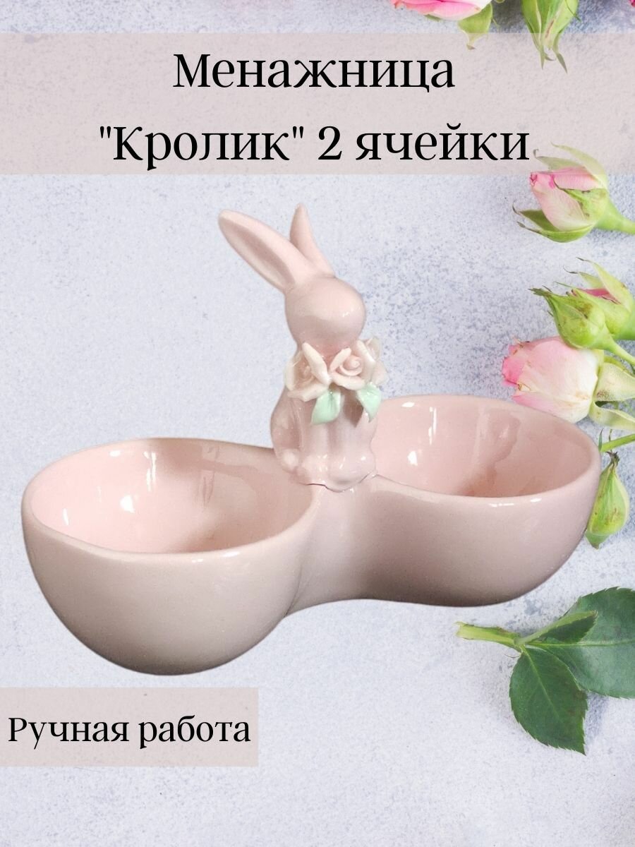 Менажница "Кролик" 3 ячейки