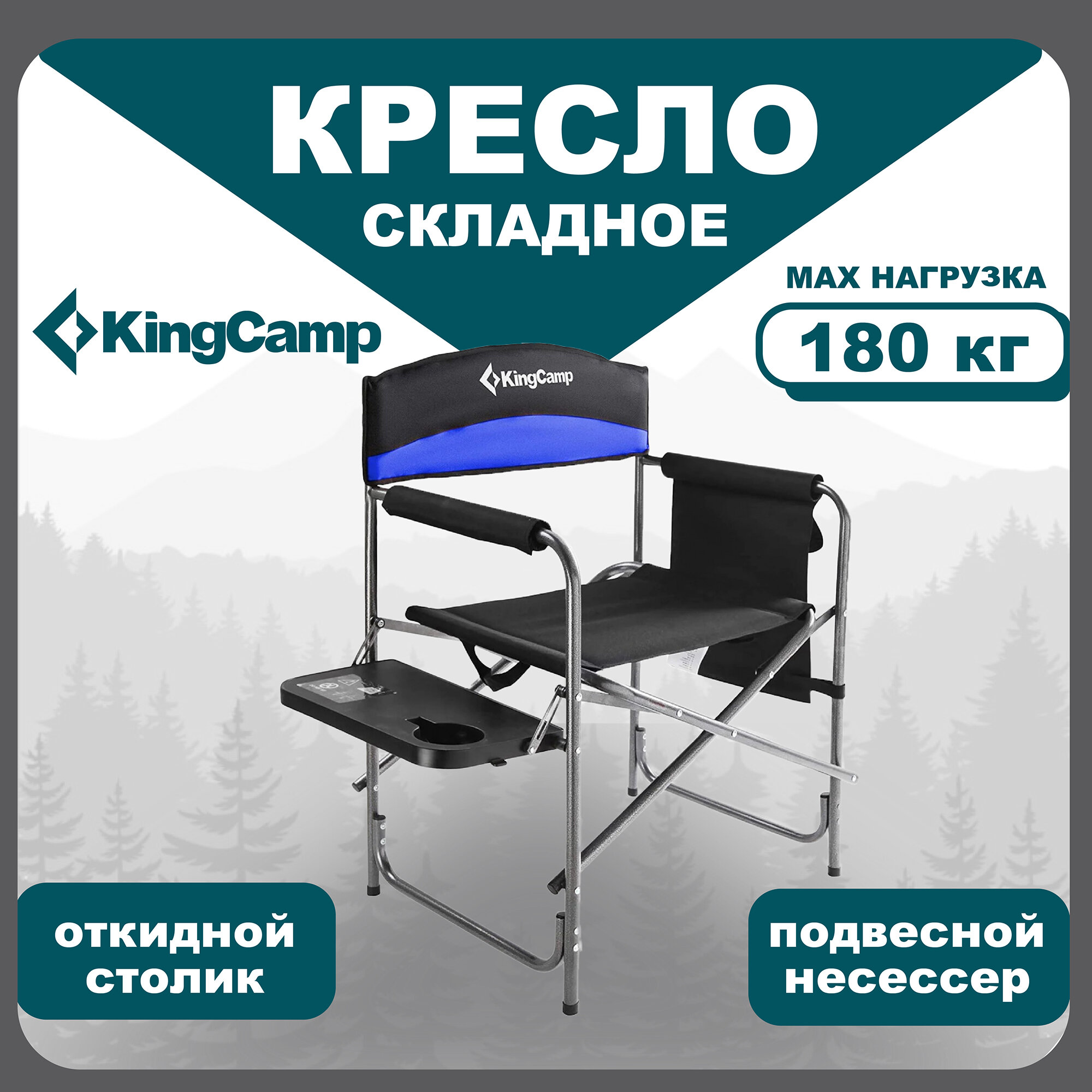 1904 Steel Director chair кресло скл. сталь, 53x50x83см, черный-синий