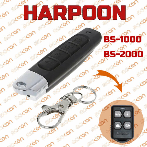 Брелок Аналог для автосигнализации Harpoon BS 1000 2000 145000₽