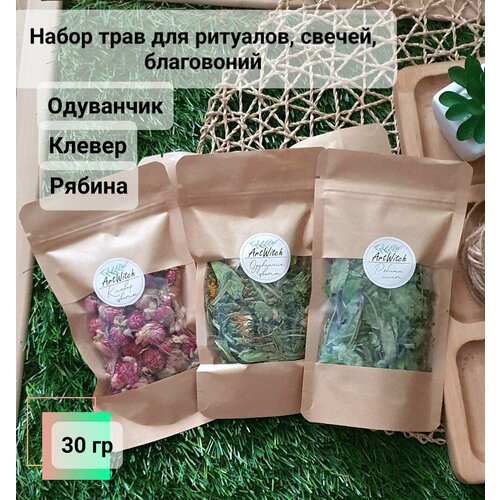 фото Набор трав для свечей и ритуалов 30 гр, одуванчик, рябина, клевер artwitch