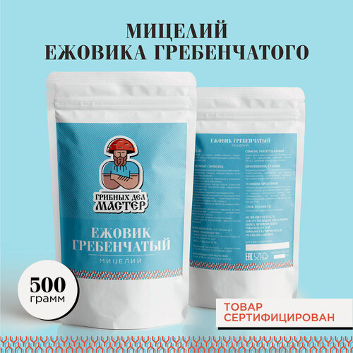 Изображение товара Ежовик (ежевик) гребенчатый мицелий/Hericium erinaceus/ 500гр/Грибных Дел Мастер