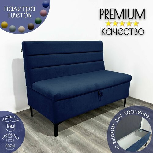 Диван с ящиком 