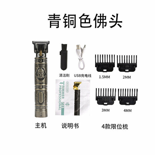 USB Аккумуляторная машинка для стрижки волос с гравировкой пластиковая бронзовый цвет голова Будды модель YYT-069 44700₽