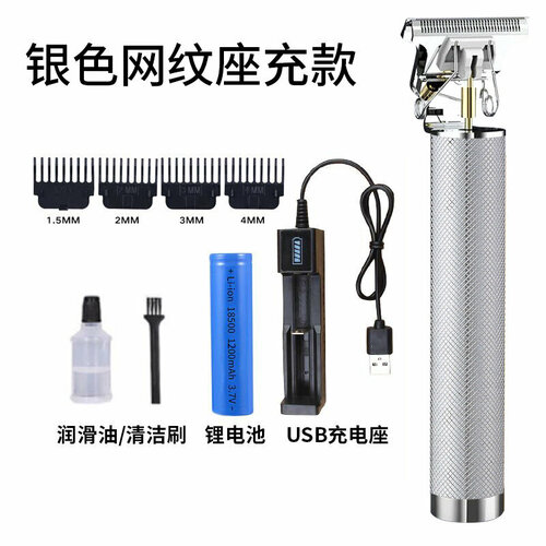 Электрическая машинка для стрижки волос с серебряным зарядным устройством ingxuan 52700₽