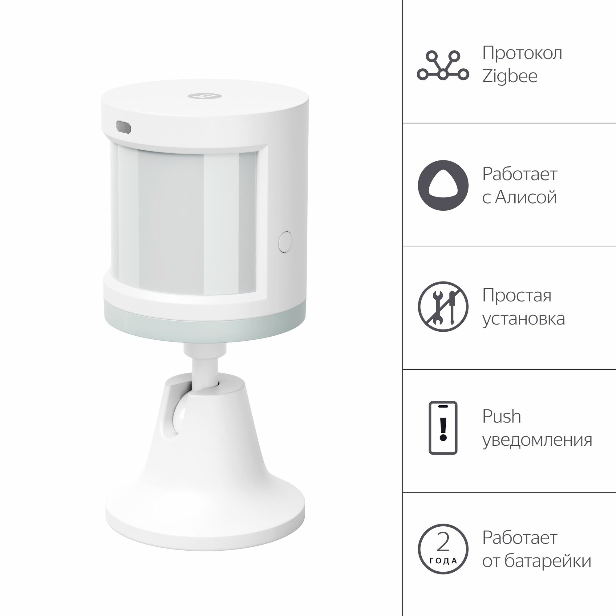 Датчик движения и освещения Яндекс Zigbee
