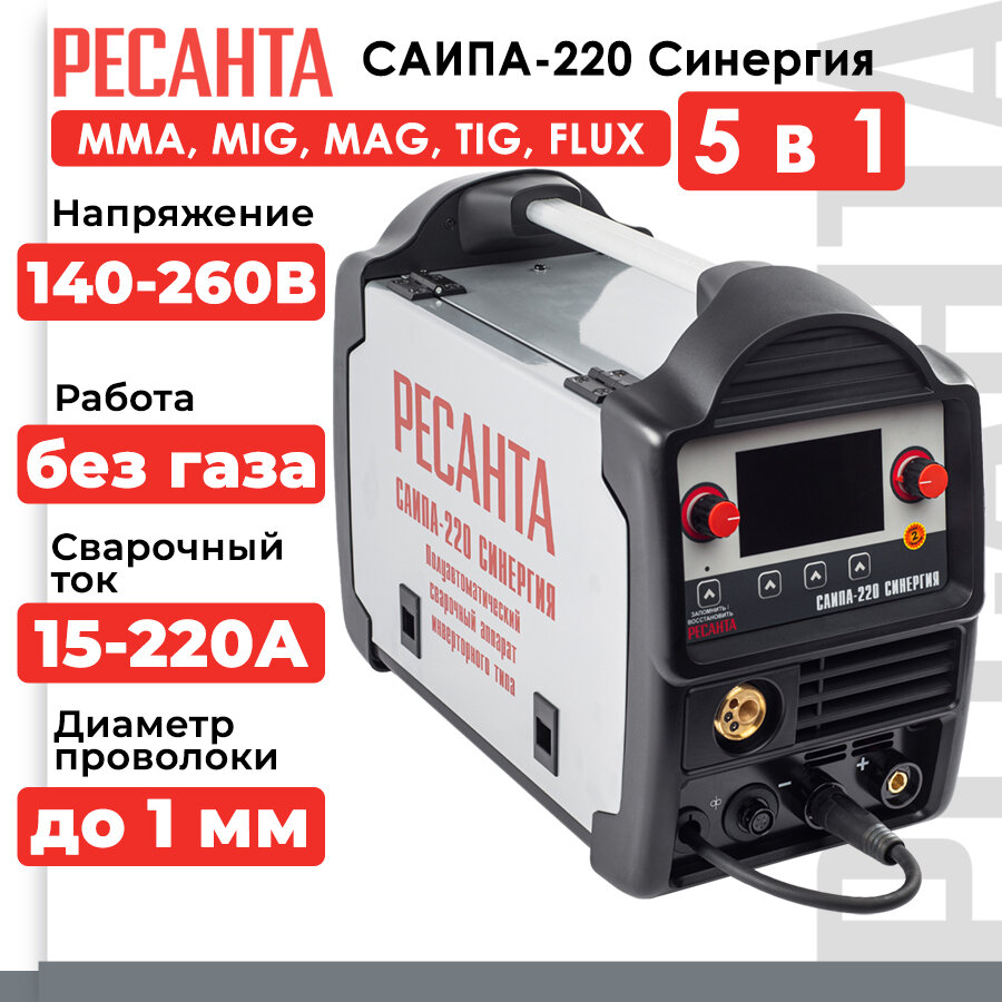 фото Сварочный аппарат инверторного типа РЕСАНТА САИПА-220 Синергия, TIG, MMA, MIG/MAG