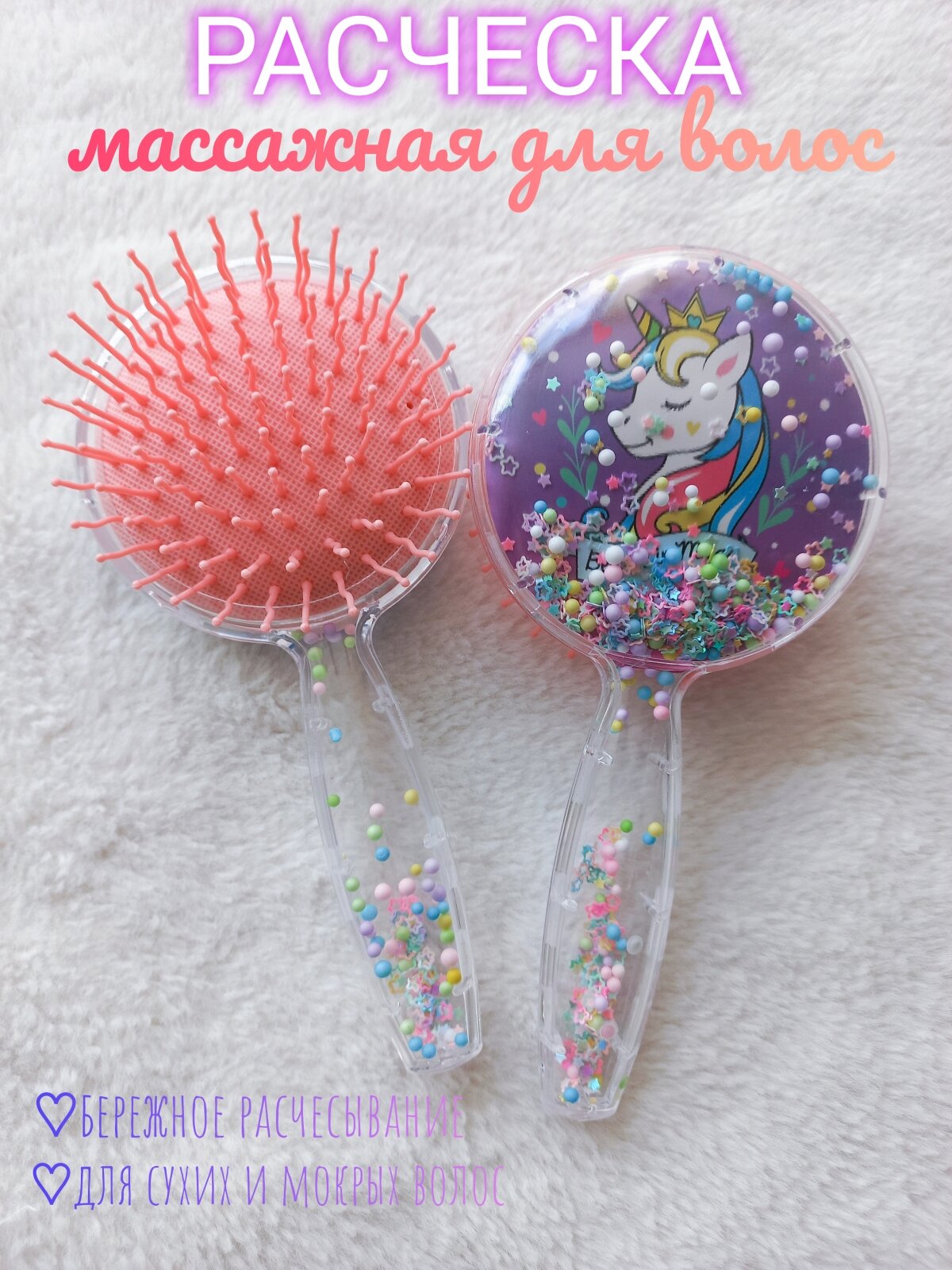 фото Детская массажная расческа для волос единорог