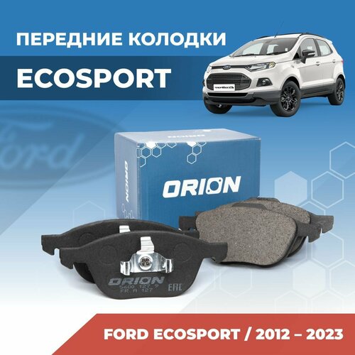 Форд Экоспорт передние тормозные колодки / Ford Ecosport 2012- 2023