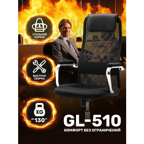 Кресло компьютерное GAMELAB Bürokrat