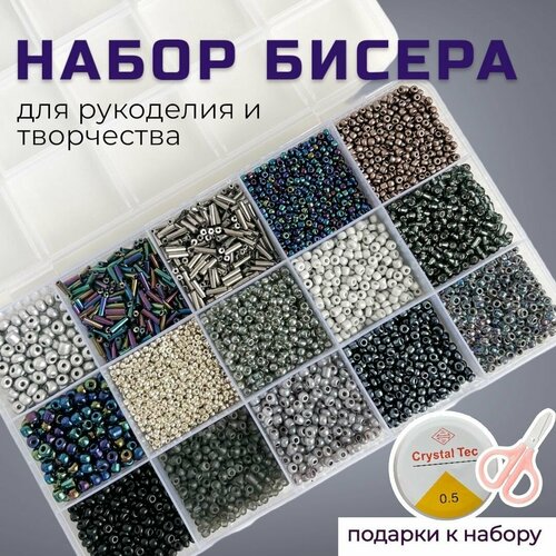 Набор бисера для плетения с леской