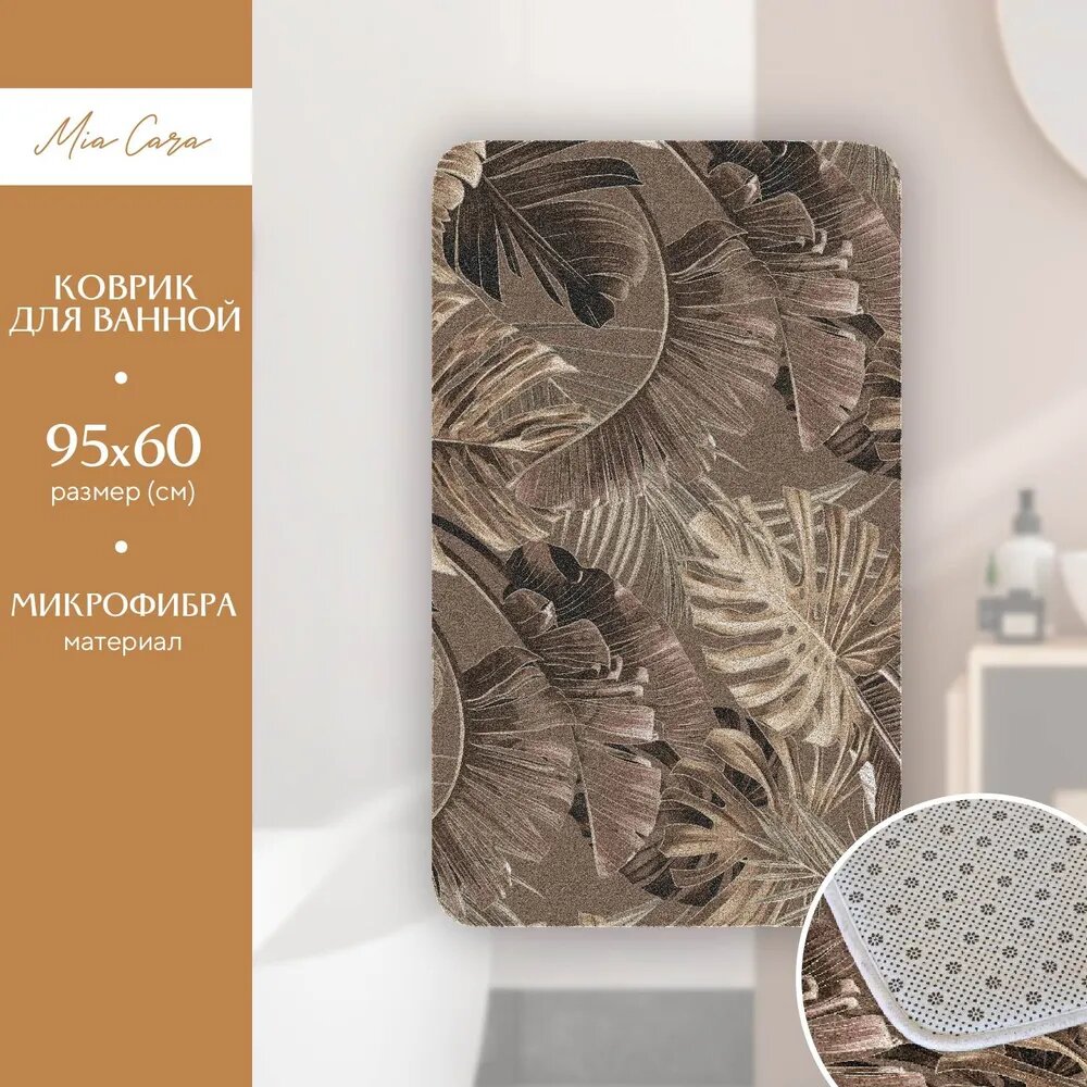 фото Коврик в комнату велсофт 95х60 см "Mia Cara" Peony black