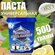 Чистящее средство для посуды, кастрюль, плиты, духовки, универсал...
