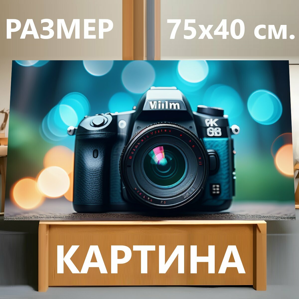 Картина на холсте "С орнаментом красивый, " на подрамнике 75х40 см. для интерьера