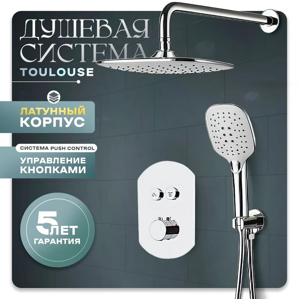 фото PTC Toulouse Душевой комплект серый